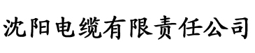 蛮荒囚徒电缆厂logo